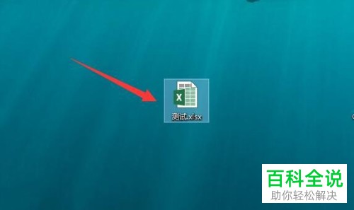如何使用Excel表格中的sumifs函数进行多条件求和