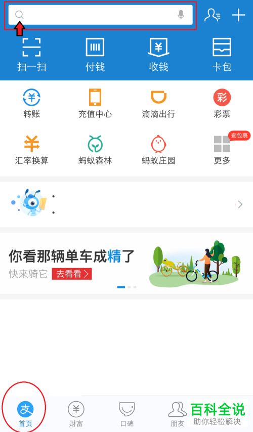 如何使用支付宝中的乘车码