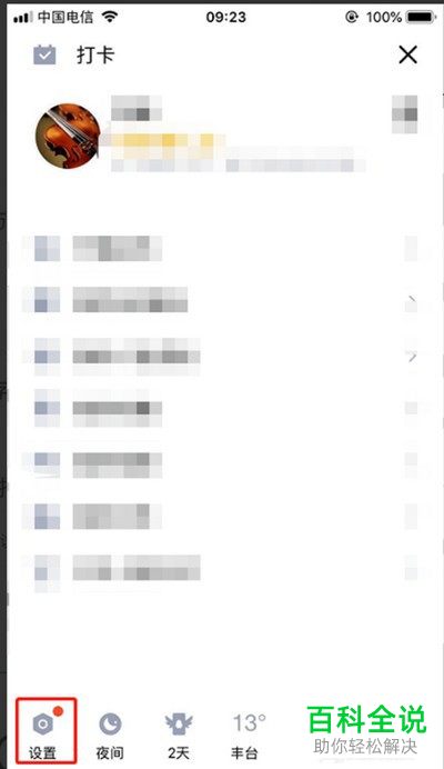 如何删除手机QQ中已下载的文件