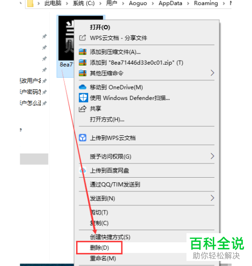 如何删除win10系统账户头像