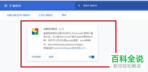如何设置才能访问chrome浏览器内的应用商店