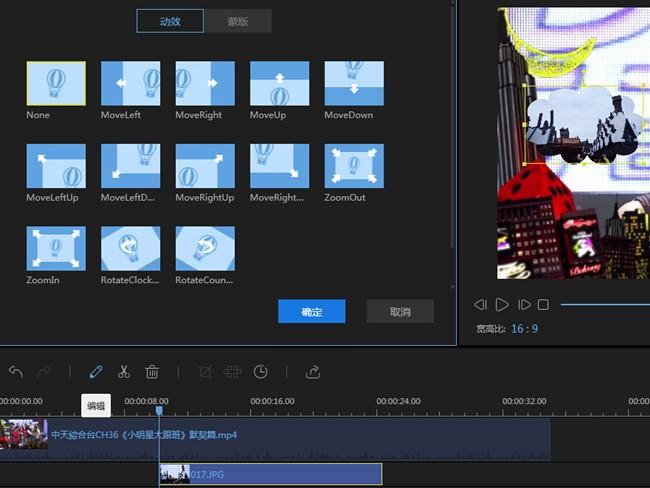 如何使用Apowersoft video editor 视频编辑王指导教程