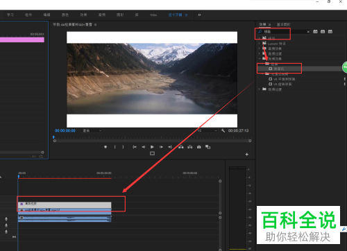 如何使用PR为视频添加拱形遮罩框？