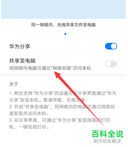 如何使用电脑进行连接访问华为手机