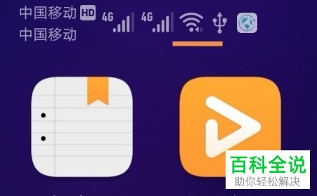 如何使用华为手机完成无线WiFi密码的查看