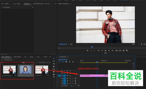 如何使用PR软件中的叠加溶解过渡效果