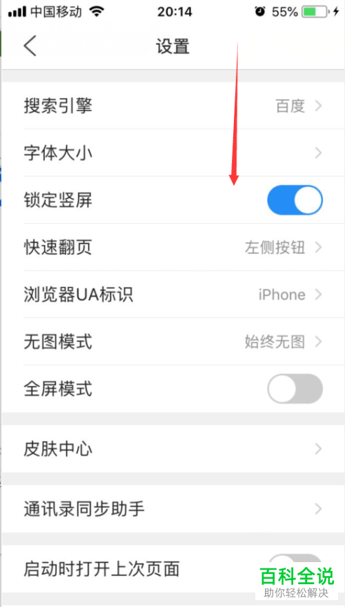 如何设置qq浏览器显示图片的清晰度