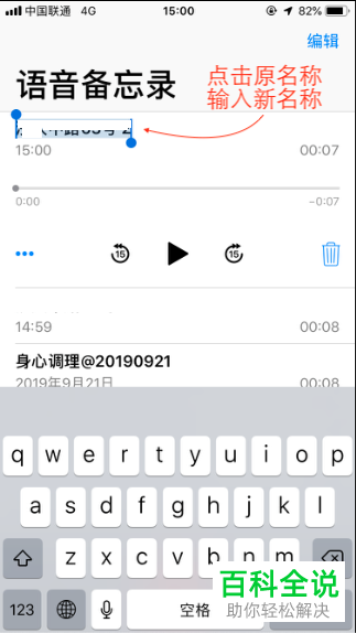 如何使用iPhone中的语音备忘录