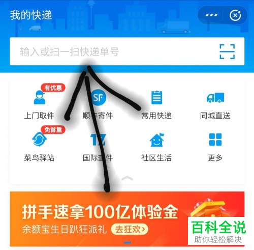 如何使用手机支付宝app来查看快递信息