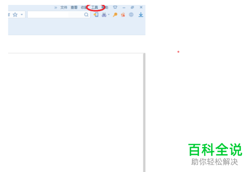 如何删除搜狗浏览器中的下载记录