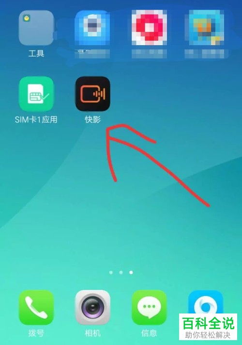 如何使用快影App使录制的视频变声