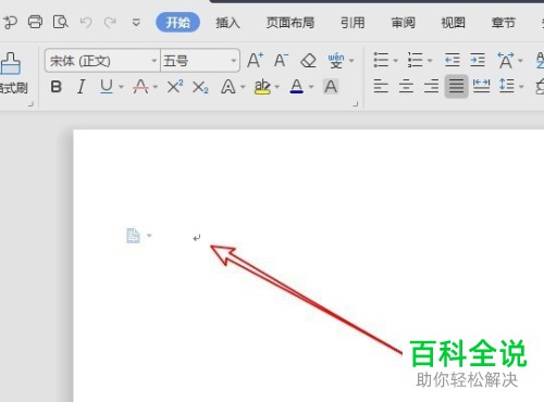 如何删除wps2019文档四周的直角标记