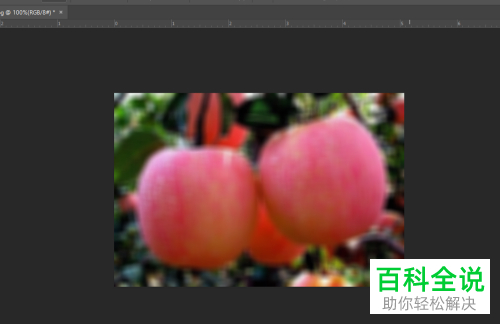 如何使用PS软件中的方框模糊功能