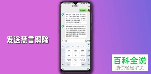 如何申请解除王者荣耀禁言