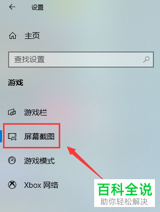 如何设置win10录制音频质量