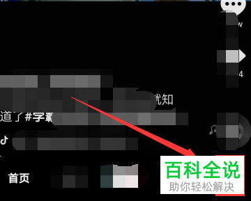 如何设置抖音APP中的水印