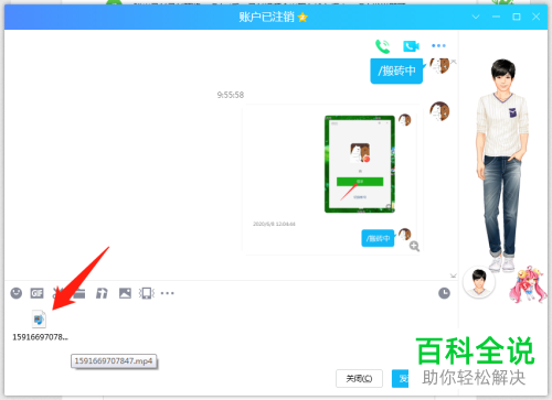 如何使用电脑版QQ屏幕录制功能