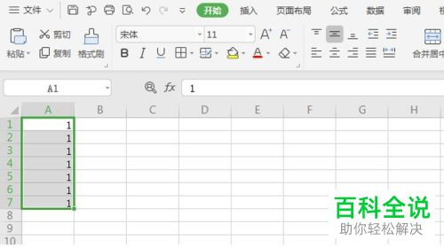 如何使用WPS表格填充柄功能