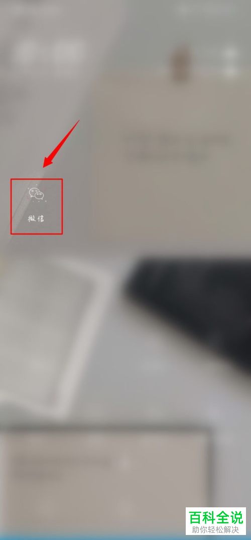 如何设置微信拍一拍后缀