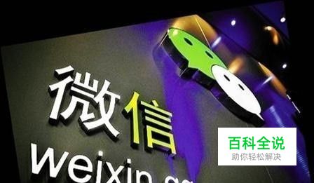 如何使用微信借钱 微信微粒贷怎么用