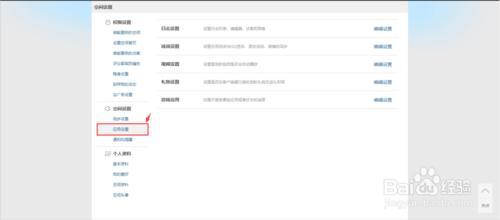 如何设置QQ空间评论及回复仅共同好友可见