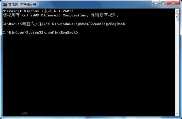如何使用系统默认的备份还原注册表