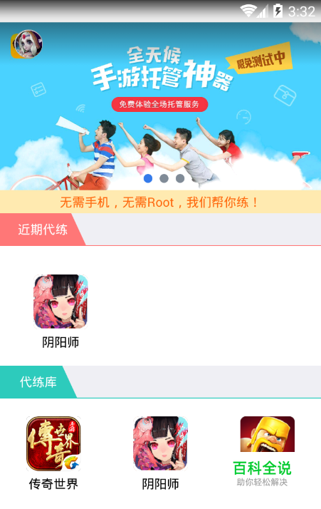 如何使用FGO免ROOT离线挂机辅助脚本