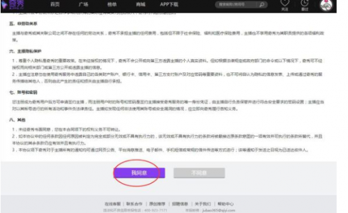如何申请成为爱奇艺奇秀主播