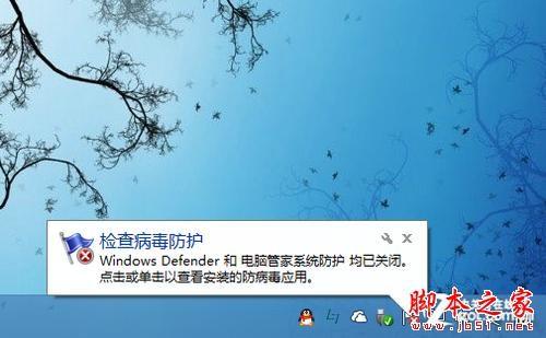 如何使用Win8系统自带杀毒软件