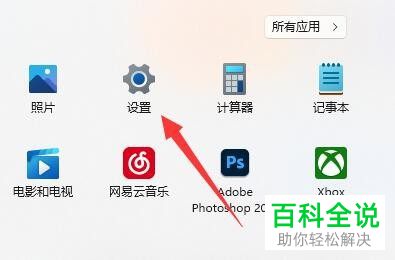 如何设置Windows 11系统关闭屏幕、睡眠时间