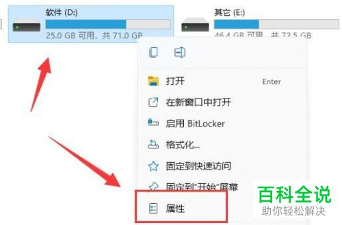 如何使用Windows 11系统磁盘清理工具