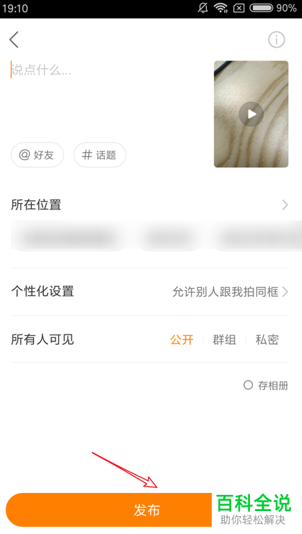 如何使用他人的视频原声或同款音乐拍摄快手短视频