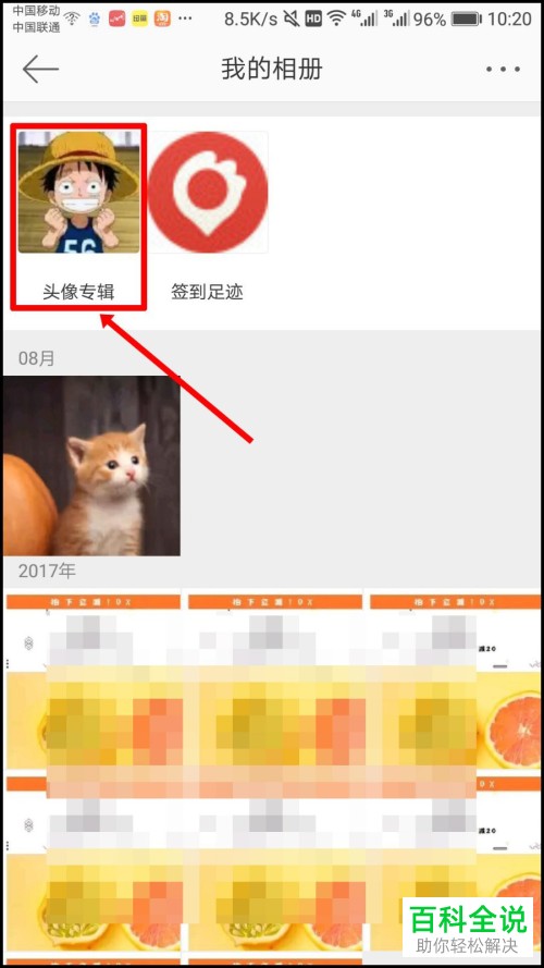 如何删除微博头像专辑图片