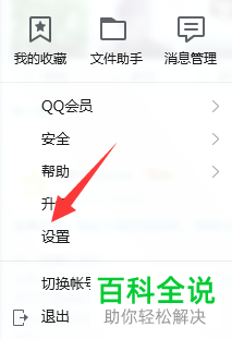 如何设置使得QQ对话框能够始终保持在其他窗口前端
