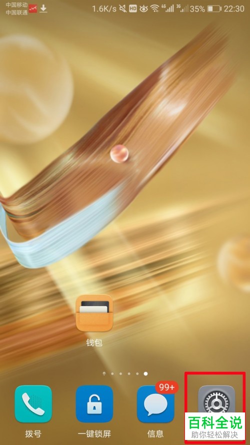 如何设置华为手机的默认浏览器