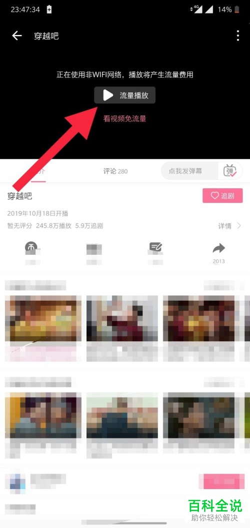 如何使用最新版的哔哩哔哩APP