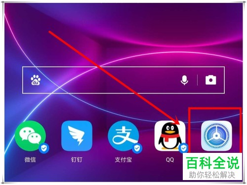 如何删除华为手机里系统更新的安装包/系统升级包