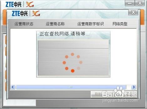 如何使用3G无线上网卡来上网 笔记本3G无线上网卡上网指南