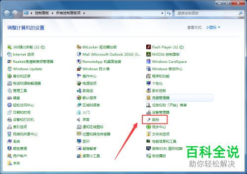 如何设置鼠标滑轮水平滚动字符数量