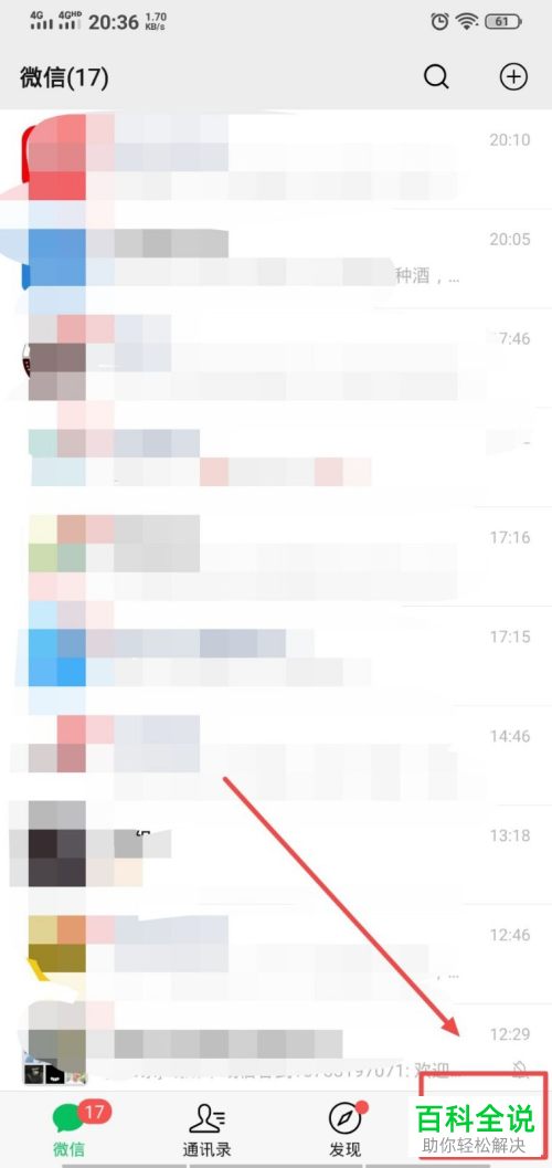 如何设置微信中的红包退款方式