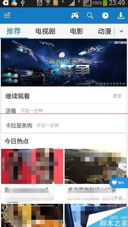 如何使用暴风影音隐藏手机本地视频?