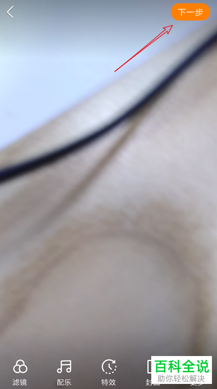 如何使用他人的视频原声或同款音乐拍摄快手短视频