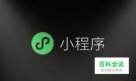 如何使用小程序恢复数据？