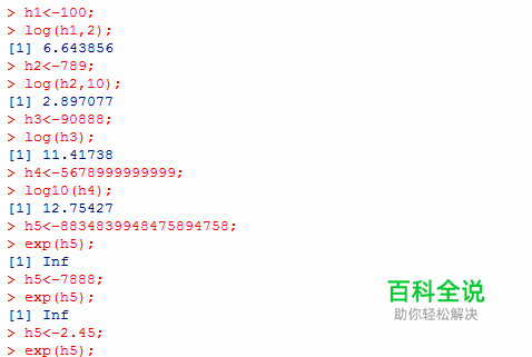 如何使用R语言中的数学函数对数函数和指数函数