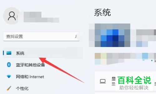 如何设置Windows 11系统关闭屏幕、睡眠时间