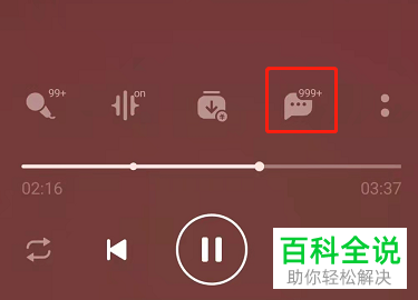 如何申请成为QQ音乐评论达人