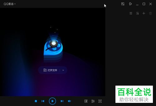 如何设置QQ影音中截图的连拍张数