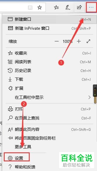 如何删除Edge浏览器启动时的起始页