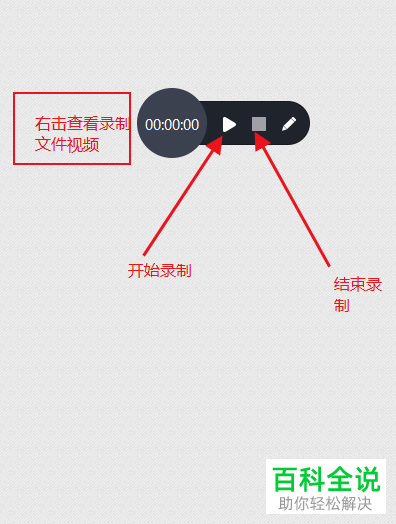 然后使用电脑录制直播视频