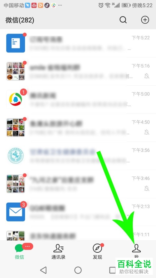 如何删除微信中的视频号功能